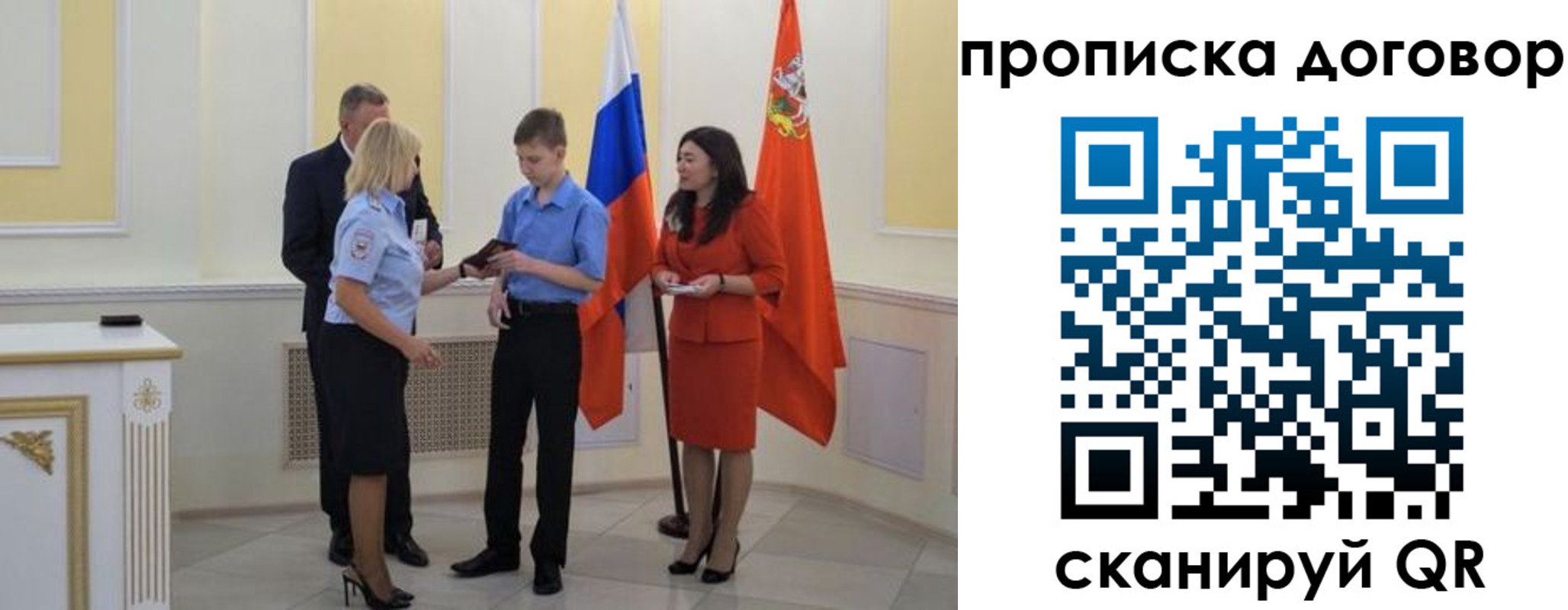 пропишу в квартире в Октябрьском