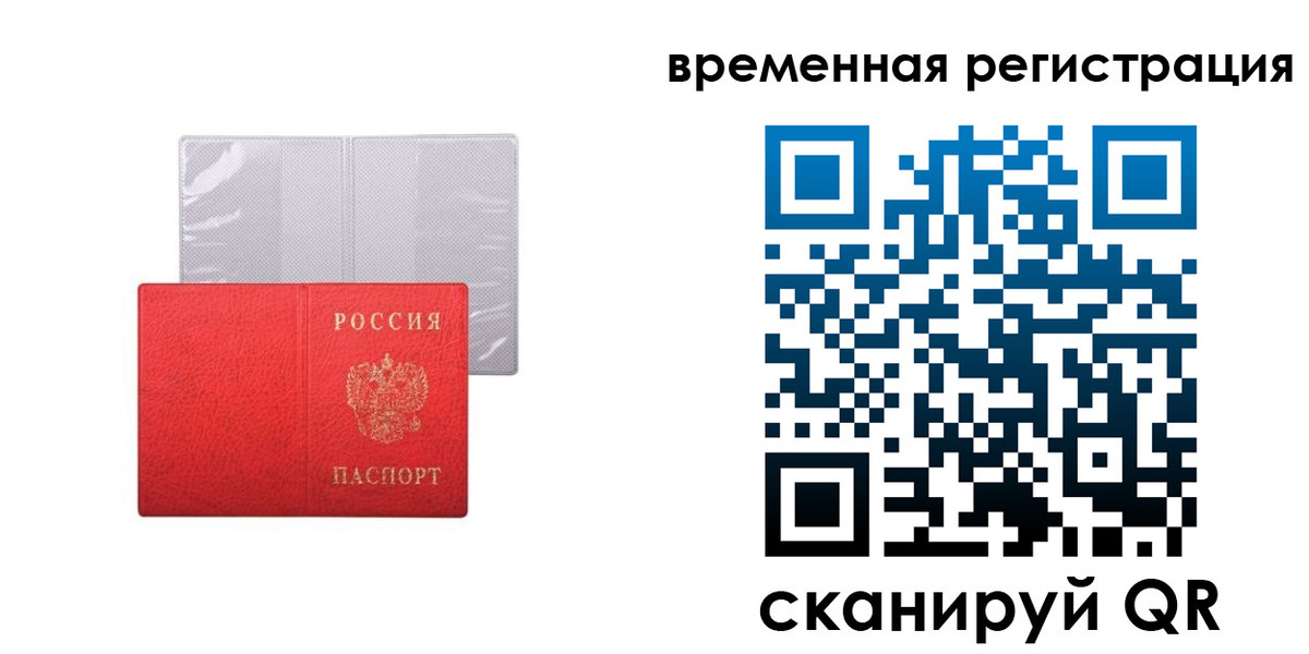 временная регистрация 2025 в Октябрьском