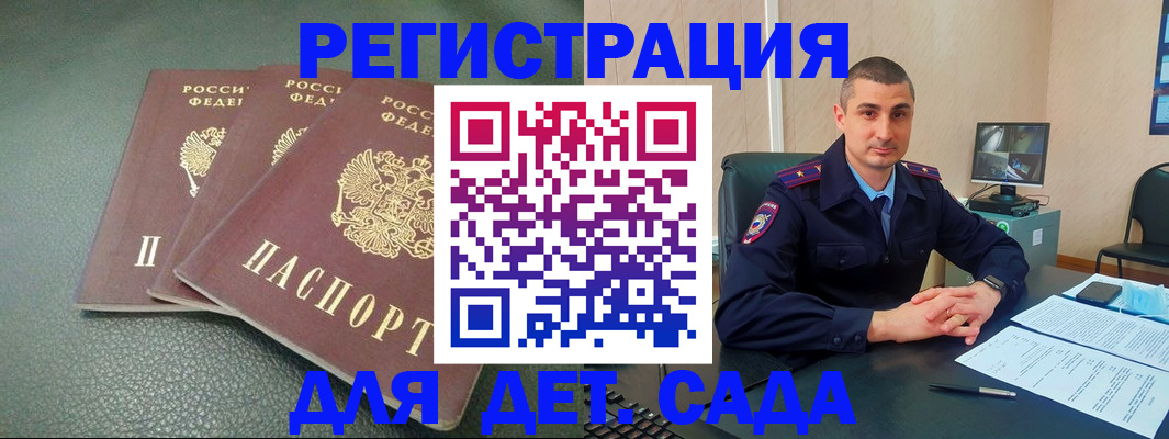 регистрация для дет. сада в Октябрьском
