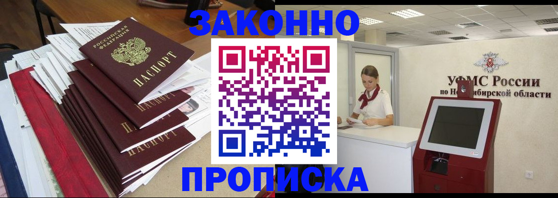 прописка от собственника в Октябрьском