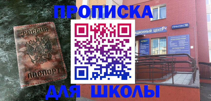 прописка законно в Октябрьском