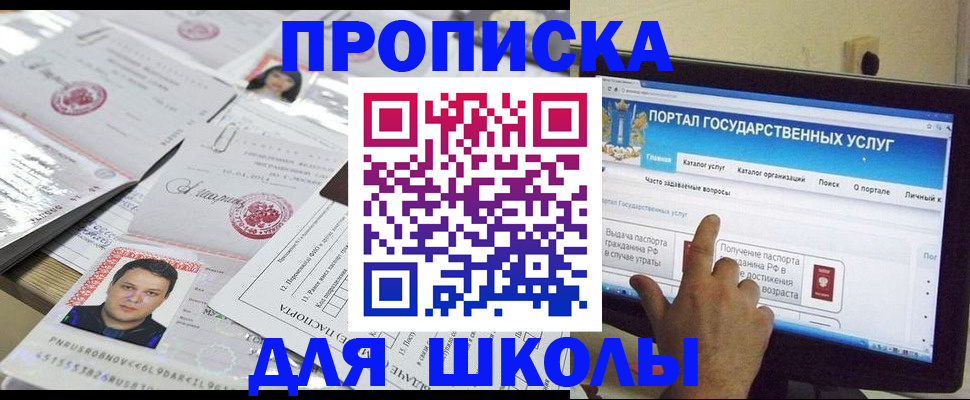 прописка для военкомата в Октябрьском