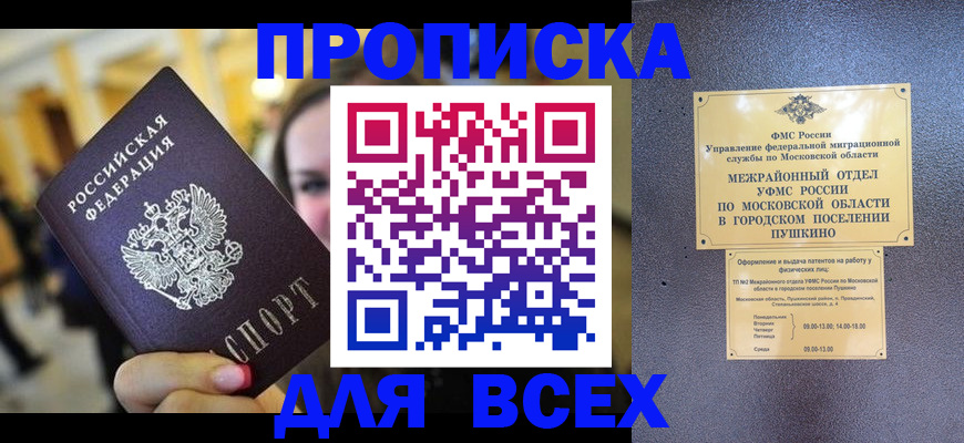 временная регистрация законно в Октябрьском