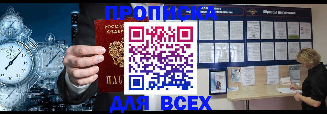 временная регистрация недорого в Октябрьском