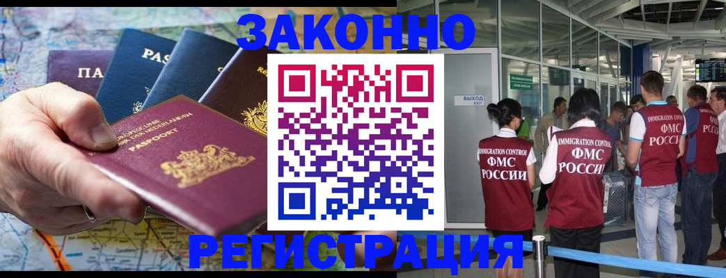 прописка гарантия в Октябрьском